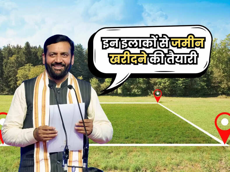 हरियाणा सरकार द्वारा इन इलाकों से जमीन खरीदने के लिए बुलाई गई बैठक